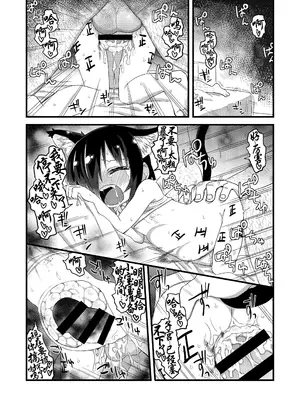 (C86) [拾い部屋 (楽々)] 黎華さんともっといっしょ!! [很有精神汉化xCE家族社]_106_trth