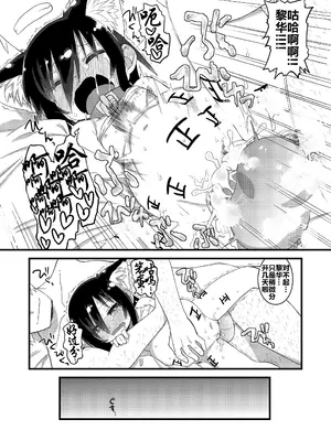 (C86) [拾い部屋 (楽々)] 黎華さんともっといっしょ!! [很有精神汉化xCE家族社]_108_xejr