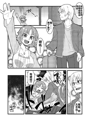 (C86) [拾い部屋 (楽々)] 黎華さんともっといっしょ!! [很有精神汉化xCE家族社]_111_kkna