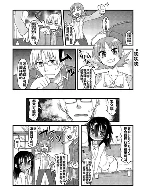 (C86) [拾い部屋 (楽々)] 黎華さんともっといっしょ!! [很有精神汉化xCE家族社]_112_pfjr