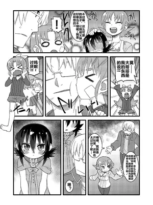 (C86) [拾い部屋 (楽々)] 黎華さんともっといっしょ!! [很有精神汉化xCE家族社]_114_maqv