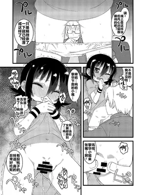 (C86) [拾い部屋 (楽々)] 黎華さんともっといっしょ!! [很有精神汉化xCE家族社]_116_ljxj