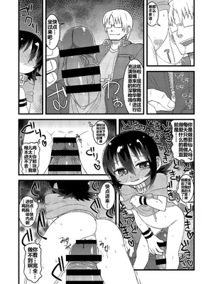 (C86) [拾い部屋 (楽々)] 黎華さんともっといっしょ!! [很有精神汉化xCE家族社]_117_nvew