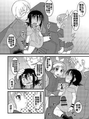 (C86) [拾い部屋 (楽々)] 黎華さんともっといっしょ!! [很有精神汉化xCE家族社]_122_oqsf