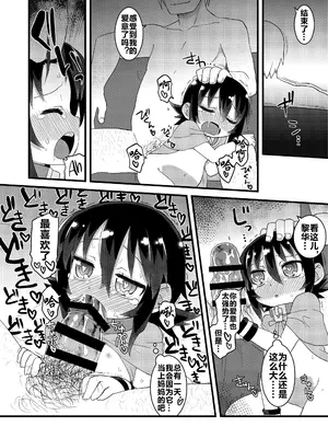 (C86) [拾い部屋 (楽々)] 黎華さんともっといっしょ!! [很有精神汉化xCE家族社]_128_qpqx