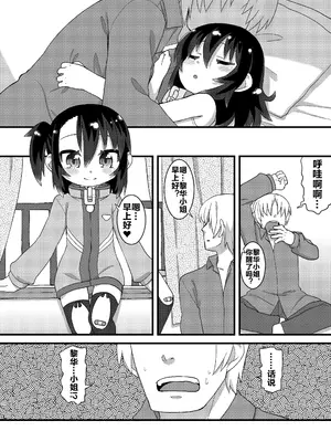 (C86) [拾い部屋 (楽々)] 黎華さんともっといっしょ!! [很有精神汉化xCE家族社]_133_acvg