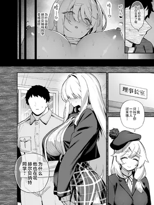 (C107) [陸の孤島亭 (しゃよー)] 桜春女学院の男優5（是小狐狸哦）_07_chek