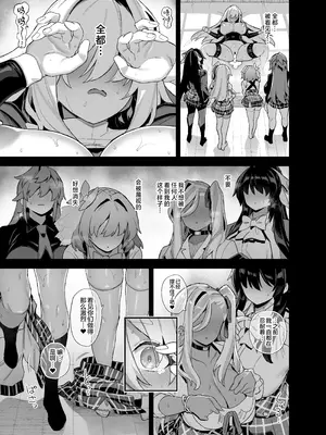 (C107) [陸の孤島亭 (しゃよー)] 桜春女学院の男優5（是小狐狸哦）_58_qahb