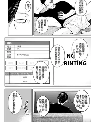 [Circle Eden (ヂイスケ)] NG解禁ダウナー少女 [空気系☆漢化] [DL版]_04_toyl