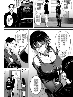 [Circle Eden (ヂイスケ)] NG解禁ダウナー少女 [空気系☆漢化] [DL版]_06_prll