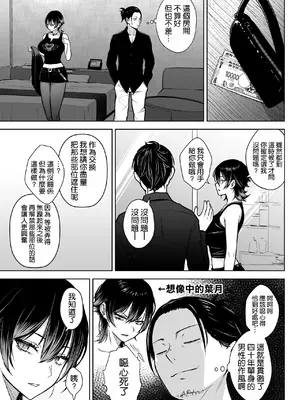 [Circle Eden (ヂイスケ)] NG解禁ダウナー少女 [空気系☆漢化] [DL版]_07_uyte