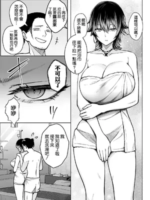 [Circle Eden (ヂイスケ)] NG解禁ダウナー少女 [空気系☆漢化] [DL版]_09_hlfj