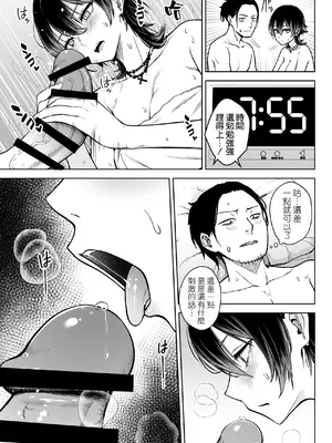 [Circle Eden (ヂイスケ)] NG解禁ダウナー少女 [空気系☆漢化] [DL版]_15_gvyj