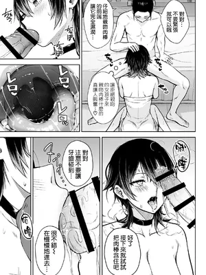 [Circle Eden (ヂイスケ)] NG解禁ダウナー少女 [空気系☆漢化] [DL版]_23_dnyr