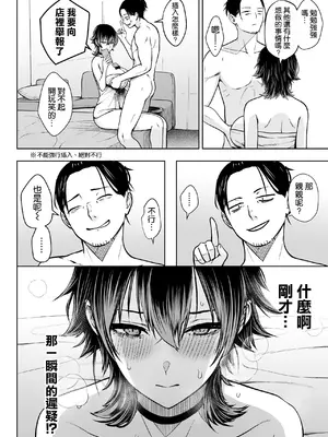 [Circle Eden (ヂイスケ)] NG解禁ダウナー少女 [空気系☆漢化] [DL版]_28_lntj