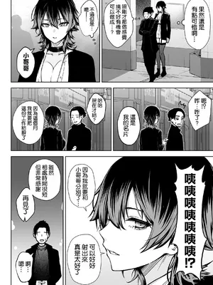 [Circle Eden (ヂイスケ)] NG解禁ダウナー少女 [空気系☆漢化] [DL版]_36_ttme