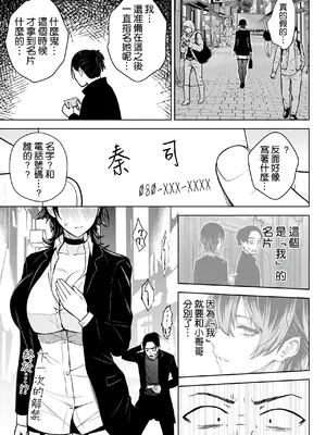 [Circle Eden (ヂイスケ)] NG解禁ダウナー少女 [空気系☆漢化] [DL版]_37_usju