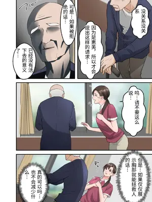 [ELICA] 人妻の介護士がヨボヨボ爺さんにイかされまくる話 [中国翻訳]_09_wleo