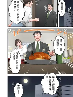 [ELICA] 人妻の介護士がヨボヨボ爺さんにイかされまくる話 [中国翻訳]_33_pfxr