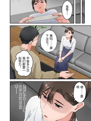 [ELICA] 人妻の介護士がヨボヨボ爺さんにイかされまくる話 [中国翻訳]_39_ighb