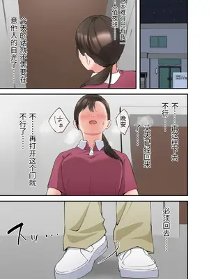 [ELICA] 人妻の介護士がヨボヨボ爺さんにイかされまくる話 [中国翻訳]_40_rjuq