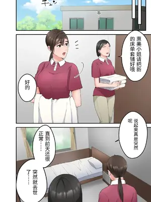 [ELICA] 人妻の介護士がヨボヨボ爺さんにイかされまくる話 [中国翻訳]_69_sfkn