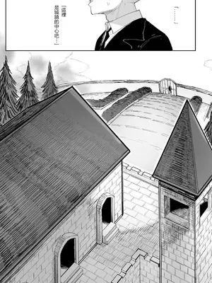 [ゼロイチサン (013)] お嬢様(♂)の性教育｜大小姐(♂)的性教育 [瑞树汉化组] [DL版]_03_uxes