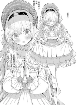 [ゼロイチサン (013)] お嬢様(♂)の性教育｜大小姐(♂)的性教育 [瑞树汉化组] [DL版]_05_ssow