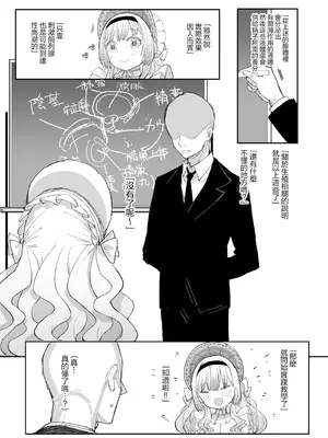 [ゼロイチサン (013)] お嬢様(♂)の性教育｜大小姐(♂)的性教育 [瑞树汉化组] [DL版]_06_buba