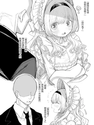 [ゼロイチサン (013)] お嬢様(♂)の性教育｜大小姐(♂)的性教育 [瑞树汉化组] [DL版]_08_dyja