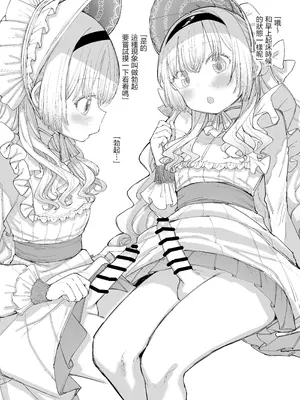 [ゼロイチサン (013)] お嬢様(♂)の性教育｜大小姐(♂)的性教育 [瑞树汉化组] [DL版]_10_ckoa