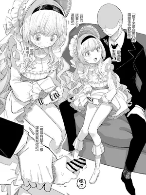 [ゼロイチサン (013)] お嬢様(♂)の性教育｜大小姐(♂)的性教育 [瑞树汉化组] [DL版]_11_qlhd