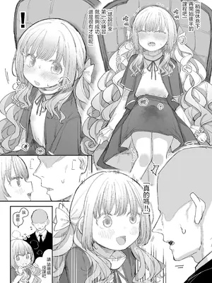 [ゼロイチサン (013)] お嬢様(♂)の性教育｜大小姐(♂)的性教育 [瑞树汉化组] [DL版]_22_fase