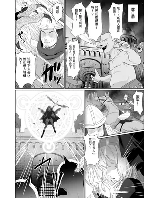 [憑依ラヴァー (酩酊ろっぱ)] 聖女汚染～天使のようなシスターが『魂ごと奪われる』話～ [中国翻訳] [DL版]_03_wruy