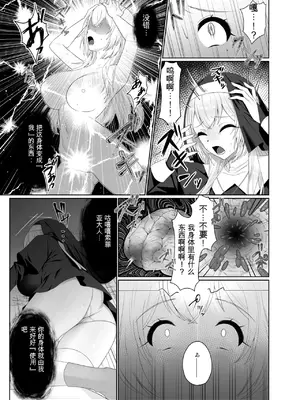 [憑依ラヴァー (酩酊ろっぱ)] 聖女汚染～天使のようなシスターが『魂ごと奪われる』話～ [中国翻訳] [DL版]_12_ditc