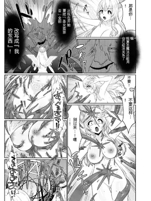 [憑依ラヴァー (酩酊ろっぱ)] 聖女汚染～天使のようなシスターが『魂ごと奪われる』話～ [中国翻訳] [DL版]_32_stct