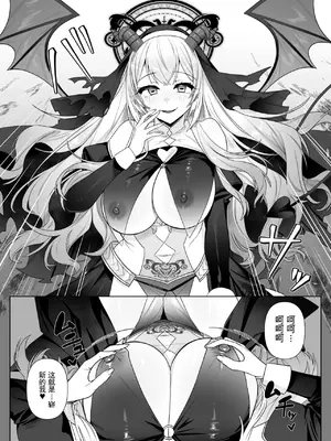 [憑依ラヴァー (酩酊ろっぱ)] 聖女汚染～天使のようなシスターが『魂ごと奪われる』話～ [中国翻訳] [DL版]_40_ybmb