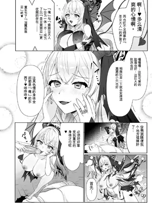 [憑依ラヴァー (酩酊ろっぱ)] 聖女汚染～天使のようなシスターが『魂ごと奪われる』話～ [中国翻訳] [DL版]_41_udjs