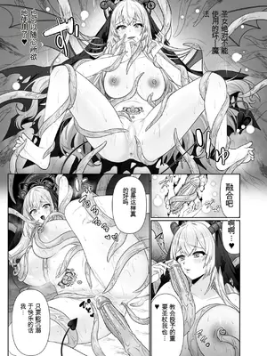 [憑依ラヴァー (酩酊ろっぱ)] 聖女汚染～天使のようなシスターが『魂ごと奪われる』話～ [中国翻訳] [DL版]_44_qaix