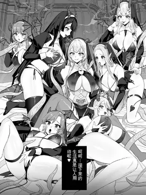 [憑依ラヴァー (酩酊ろっぱ)] 聖女汚染～天使のようなシスターが『魂ごと奪われる』話～ [中国翻訳] [DL版]_54_qubk