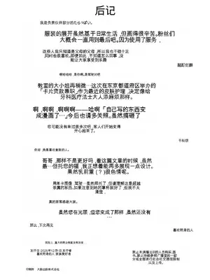 [憑依ラヴァー (酩酊ろっぱ)] 聖女汚染～天使のようなシスターが『魂ごと奪われる』話～ [中国翻訳] [DL版]_55_rmuv