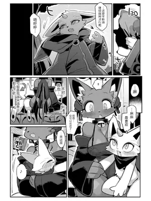 [電気式 (リコセ)] あくまとなかよし｜和恶魔搞好关系 [DL版] [海豚之涌众筹汉化]_29_mdyt