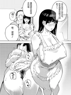 [黄金紳士倶楽部] 義父に抱かれる妻_由衣編 後日談 [中国翻訳]_03_uqak