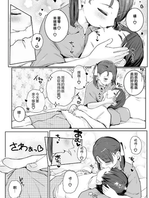[きのもと杏] おにいちゃんおいでぇ♡ (COMIC LO 2026年2月号)｜到我怀里来 哥哥 [学园偶像大师同好会] [DL版]_05_aspq