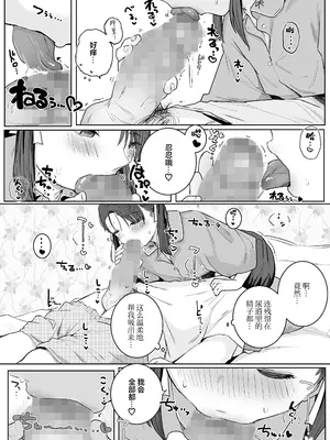 [きのもと杏] おにいちゃんおいでぇ♡ (COMIC LO 2026年2月号)｜到我怀里来 哥哥 [学园偶像大师同好会] [DL版]_13_ewsy