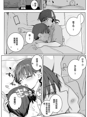 [きのもと杏] おにいちゃんおいでぇ♡ (COMIC LO 2026年2月号)｜到我怀里来 哥哥 [学园偶像大师同好会] [DL版]_15_fiip