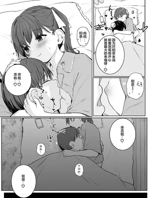 [きのもと杏] おにいちゃんおいでぇ♡ (COMIC LO 2026年2月号)｜到我怀里来 哥哥 [学园偶像大师同好会] [DL版]_16_mtlj