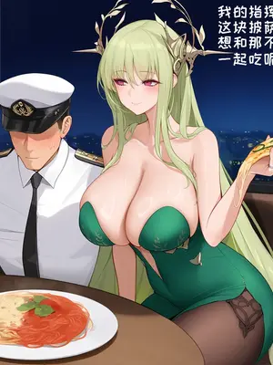 [AI小松鸟]指挥官与那不勒斯老婆的纯情sex❤️[Ai Generated]_p09