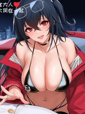 [AI小松鸟]指挥官和大凤老婆的纯爱日常贴贴❤️ 纯情sex❤️❤️❤️❤️❤️ 1-8 [Ai Generated]