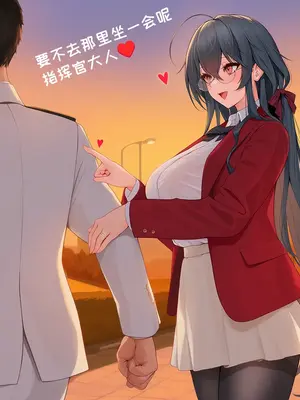 [AI小松鸟]指挥官和大凤老婆的纯爱日常贴贴❤️ 纯情sex❤️❤️❤️❤️❤️ 1-8 [Ai Generated]_062_p61